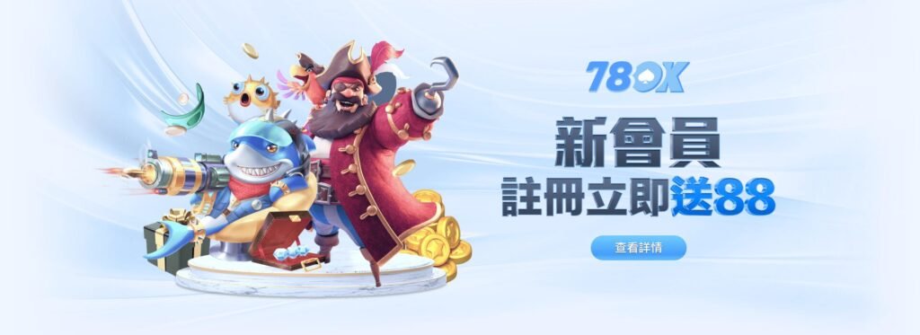 2025娛樂城推薦懶人包｜優惠送爆啦！首儲加碼、返水、體驗金一次看懂