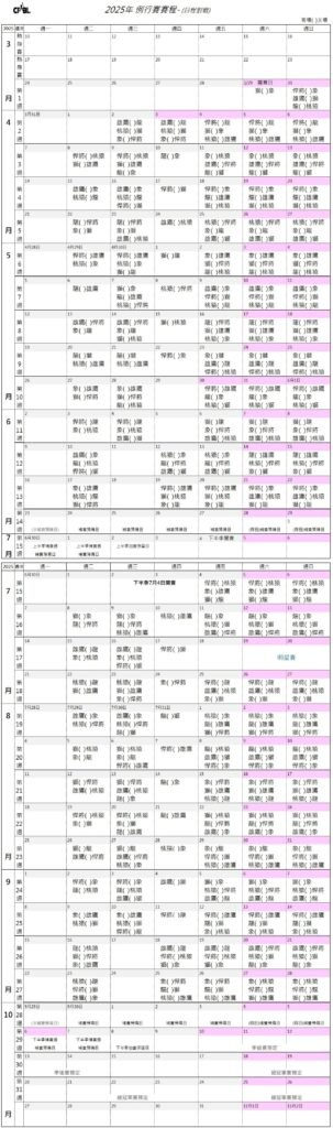 中華職棒賽程表|2025 全年 CPBL 賽程與今日比賽 2 中華職棒賽程表|2025 全年 CPBL 賽程與今日比賽